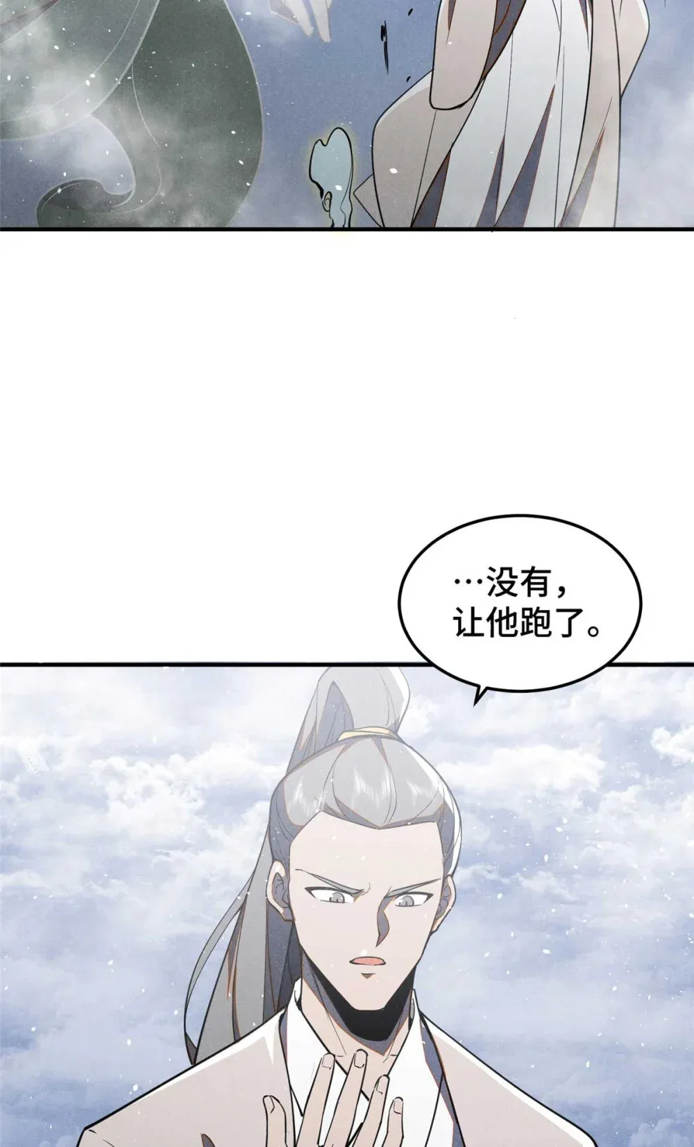 154 黄雀在后33