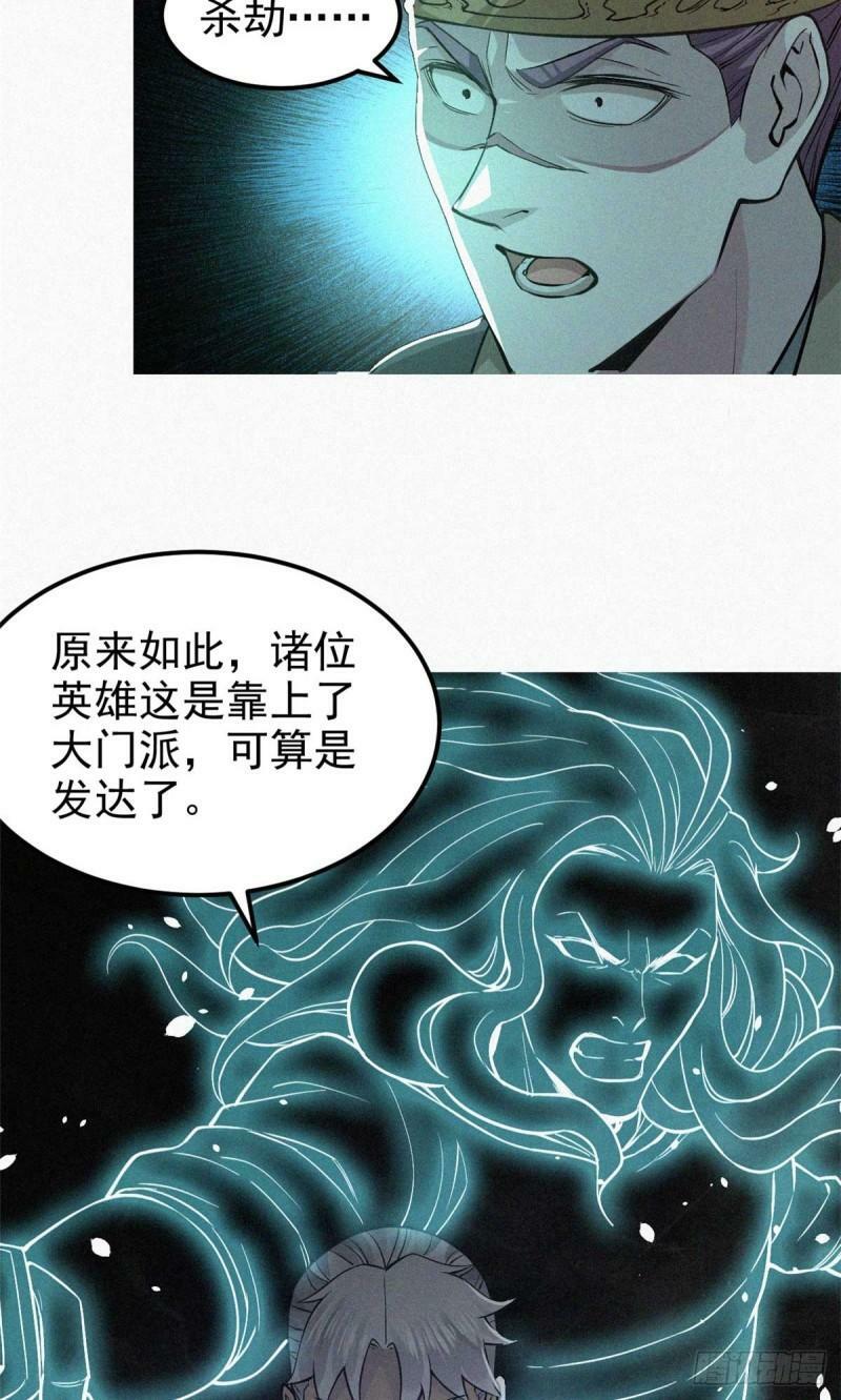 08 衣锦夜行图40