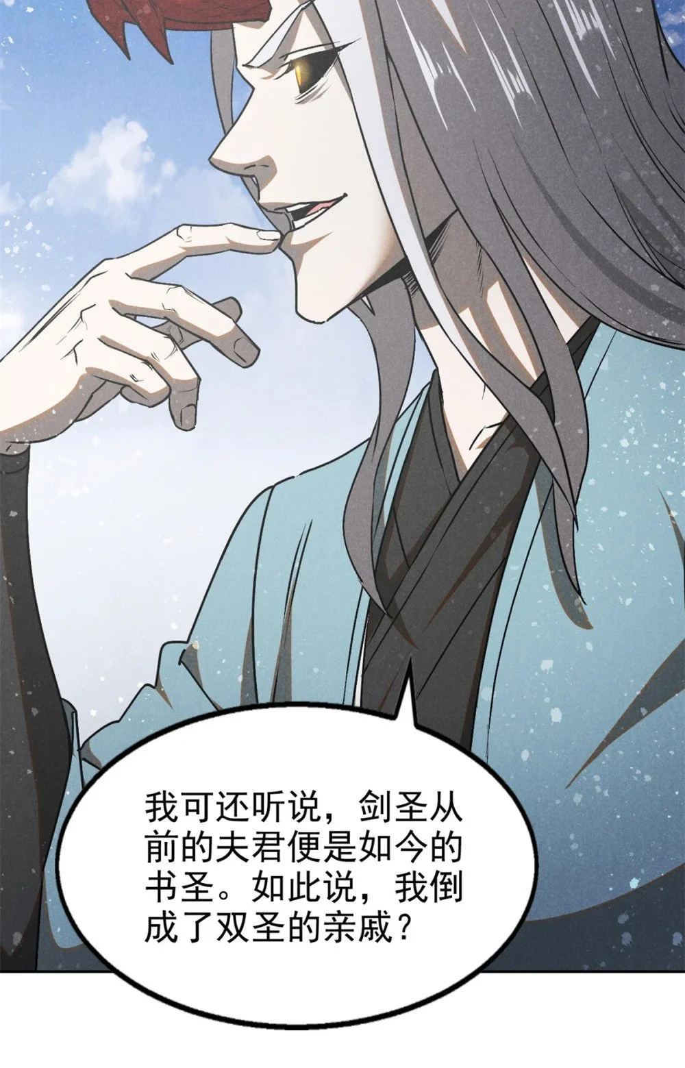 123 真龙神魂10