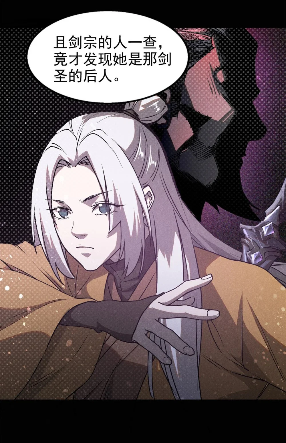123 真龙神魂5