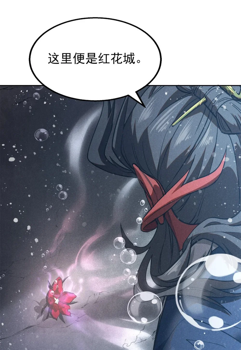 121 红花城29