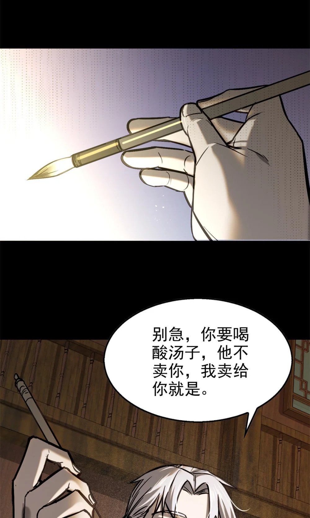 47 杀龙子41