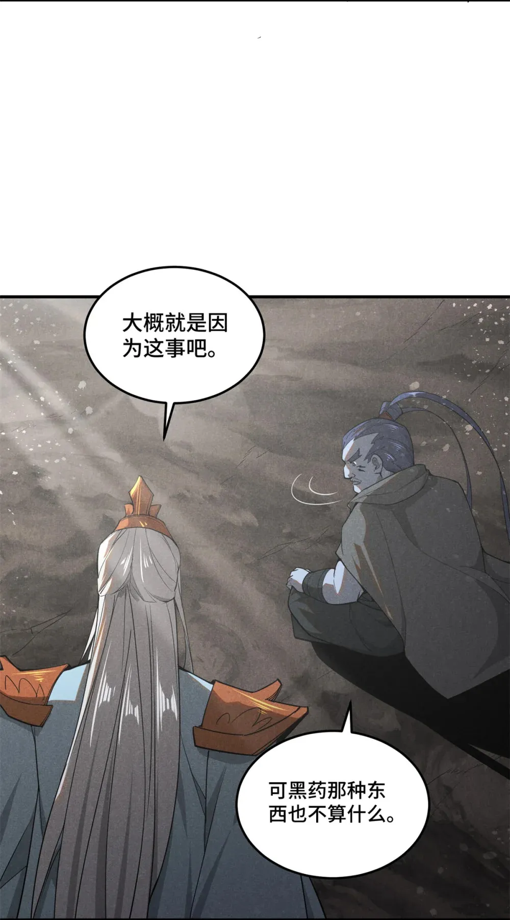157 长老的秘密6