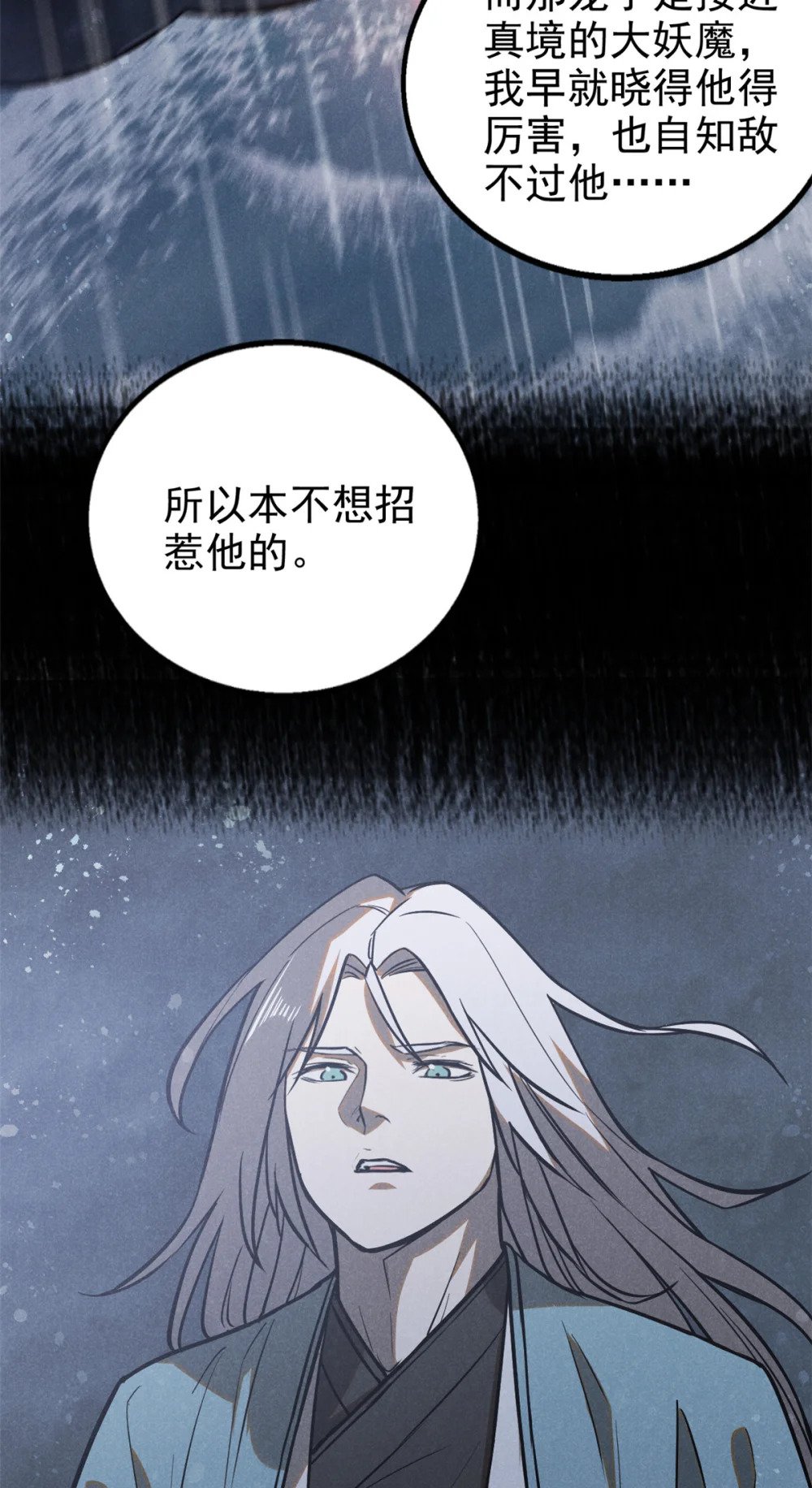 90 牧云之人15