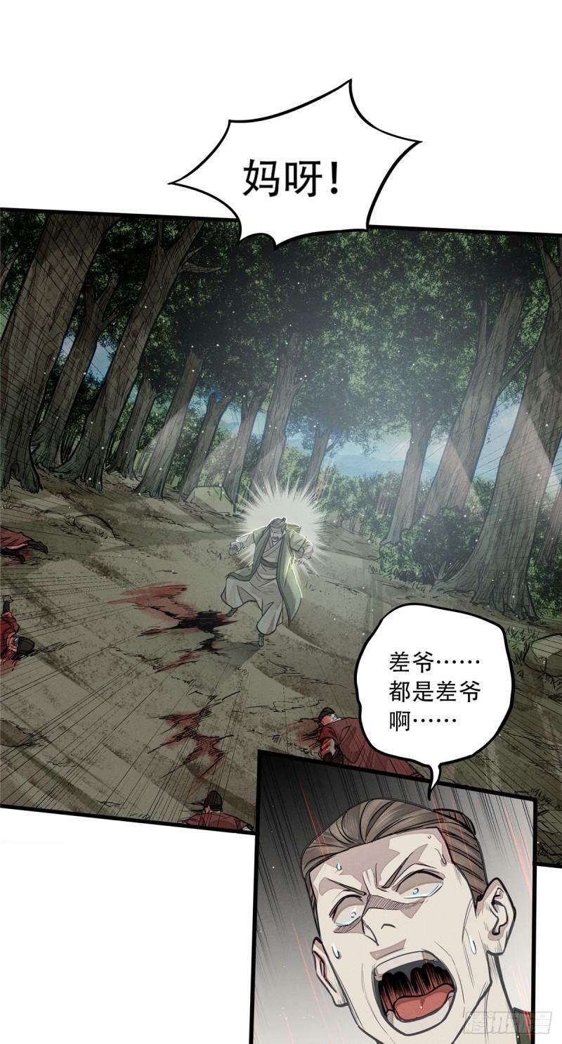 05 杀人夜37