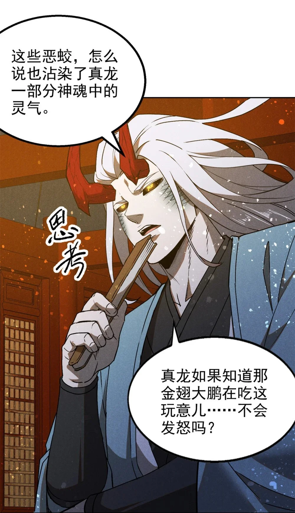 125 食龙20