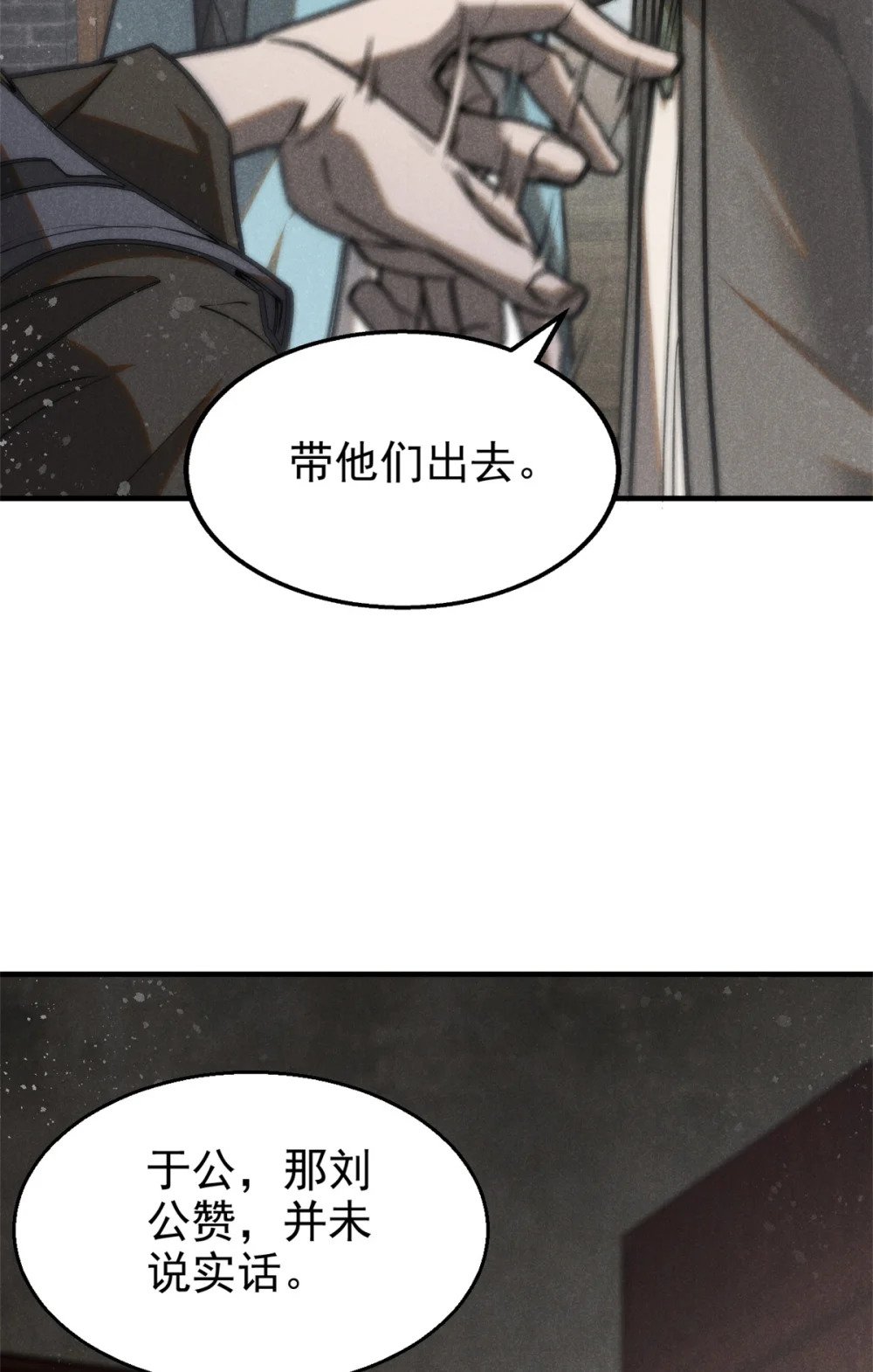 94 造反！29