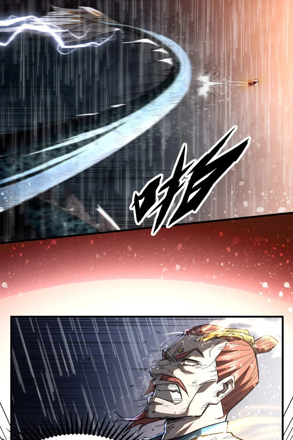 108 邺帝何在？！9
