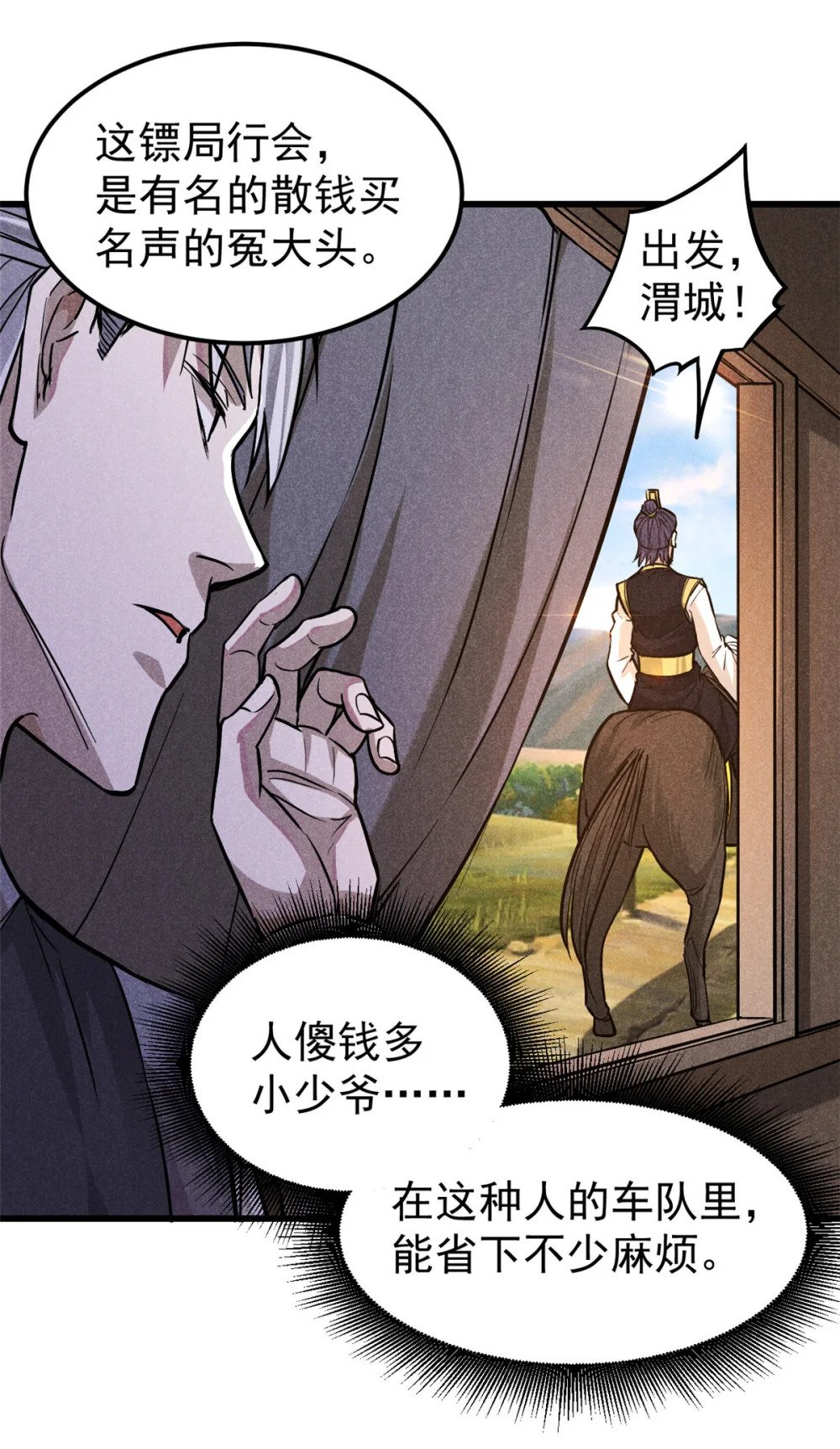 17 无心之人35