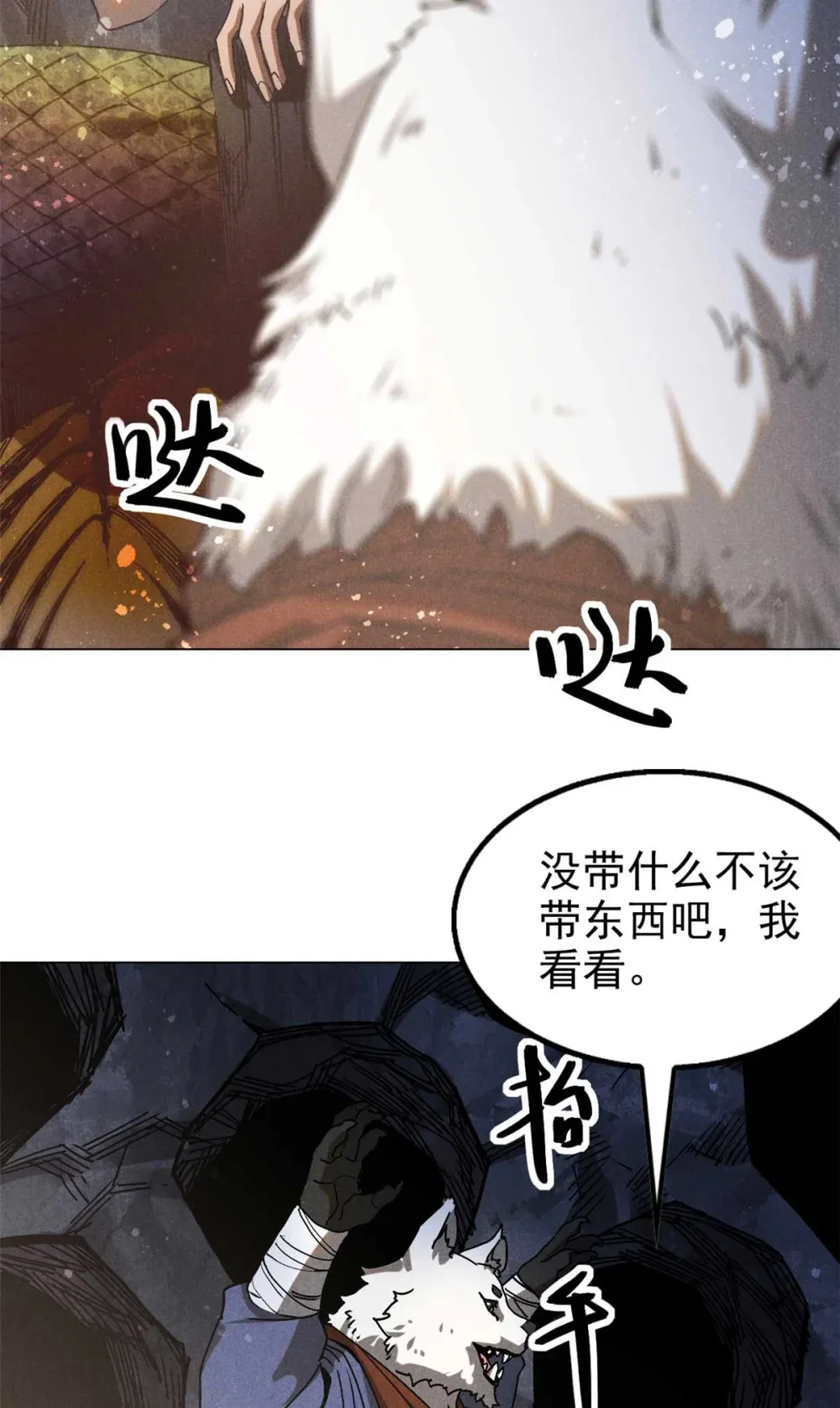 159 赴宴11