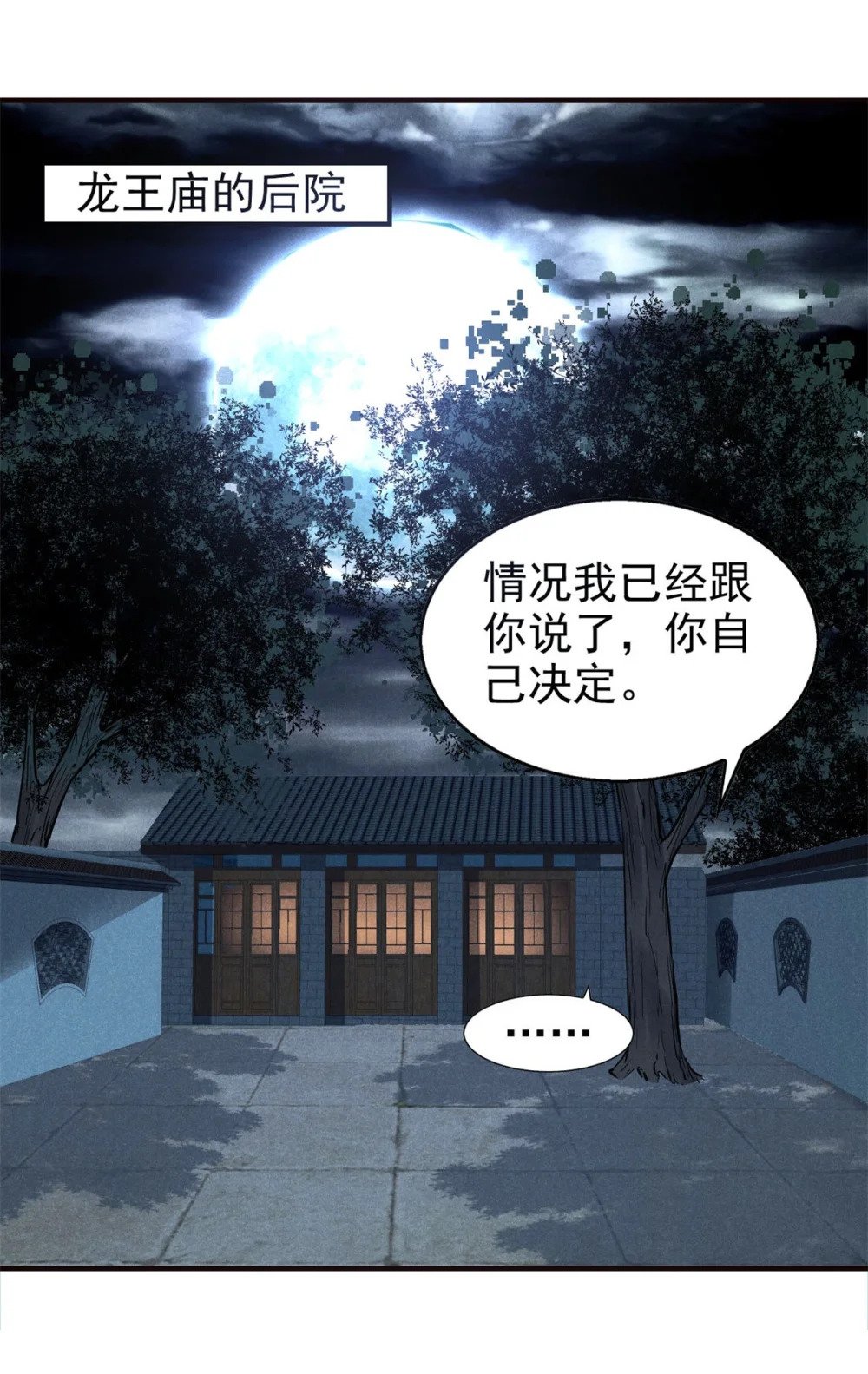 29 疯子2