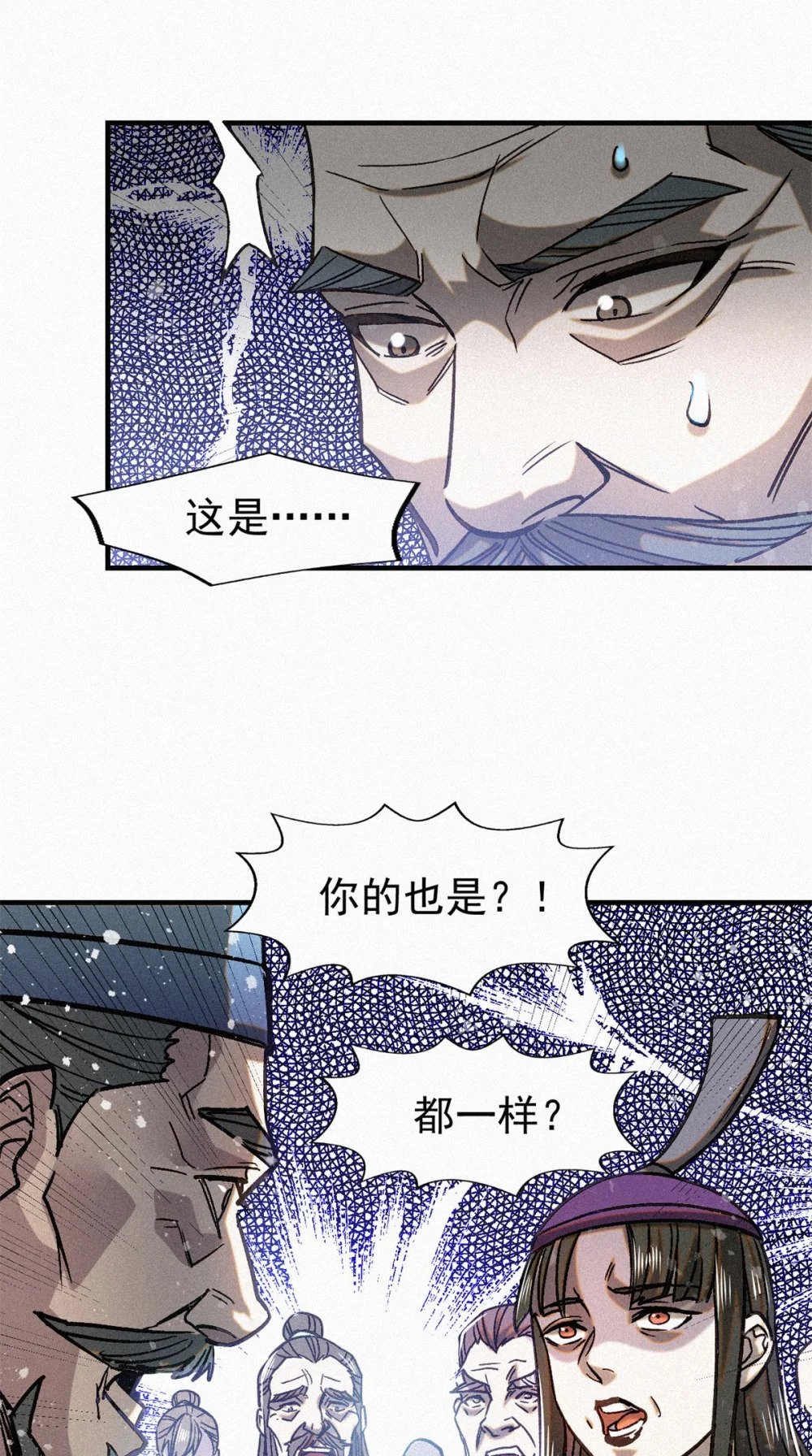 44 鬼王真身42