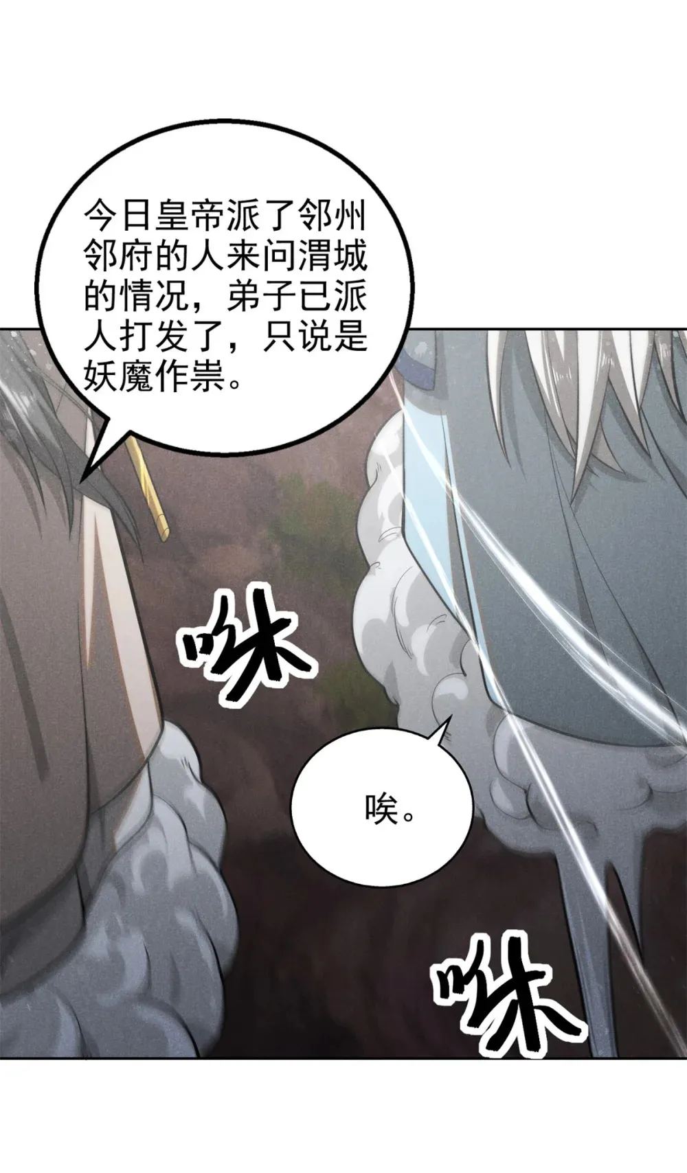 153 心中一劫20