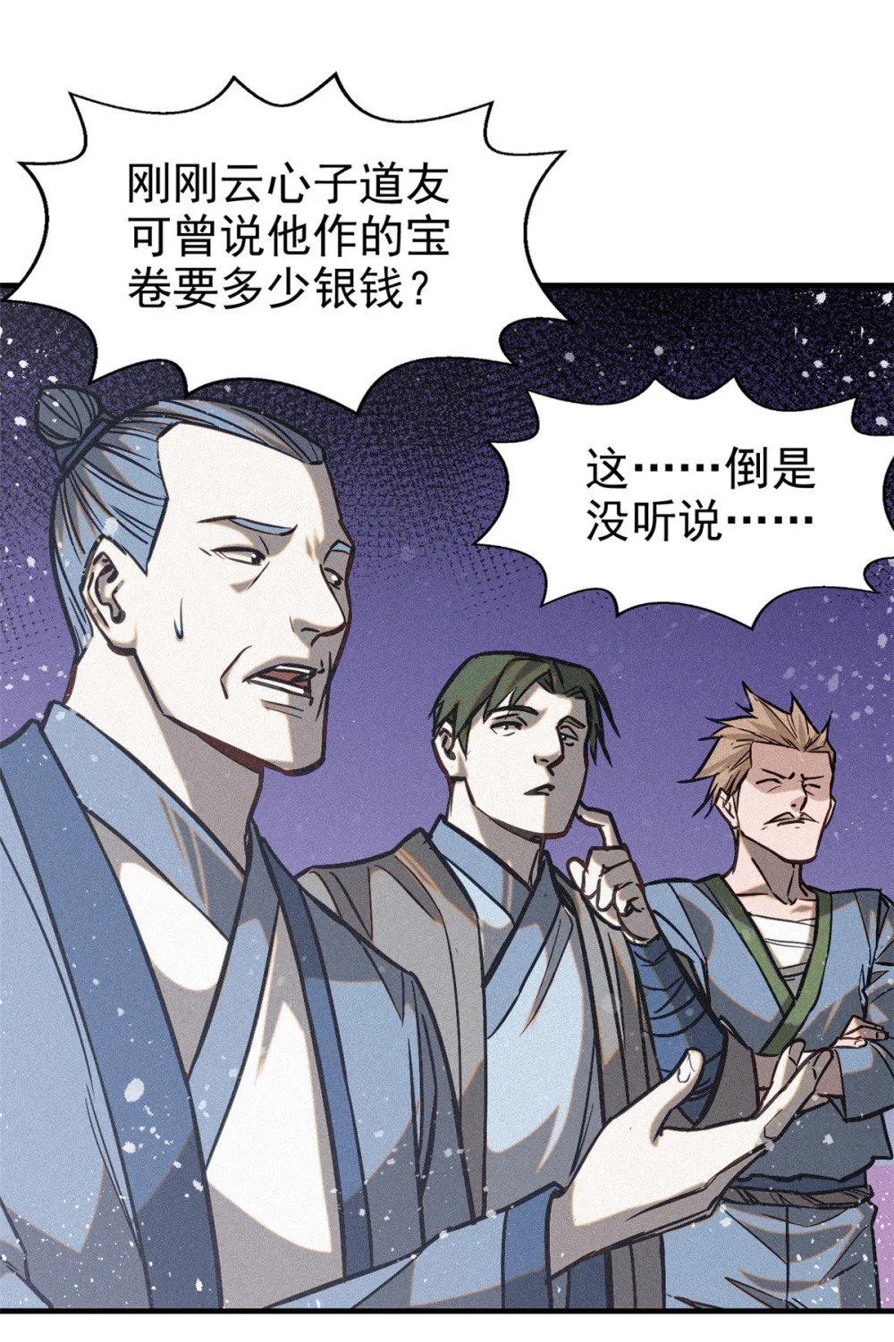 43 白先生24