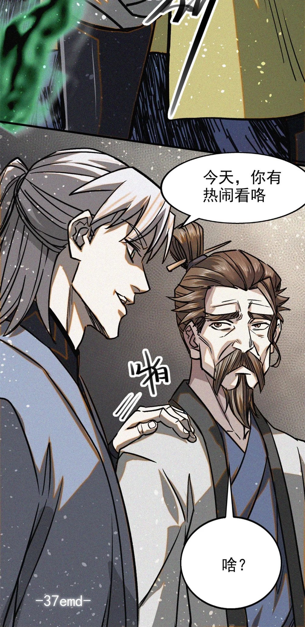 37 黑云压城城欲摧36