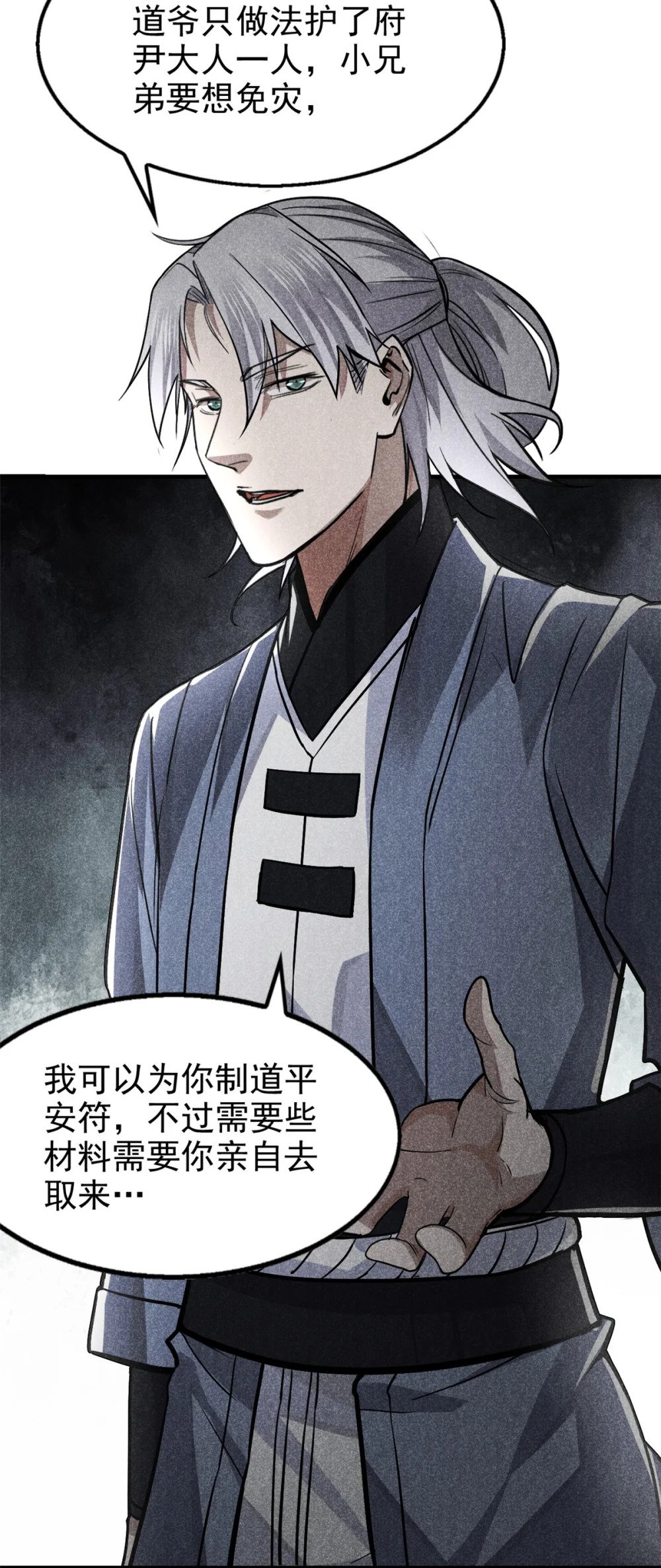 22 府尹家的怪事44