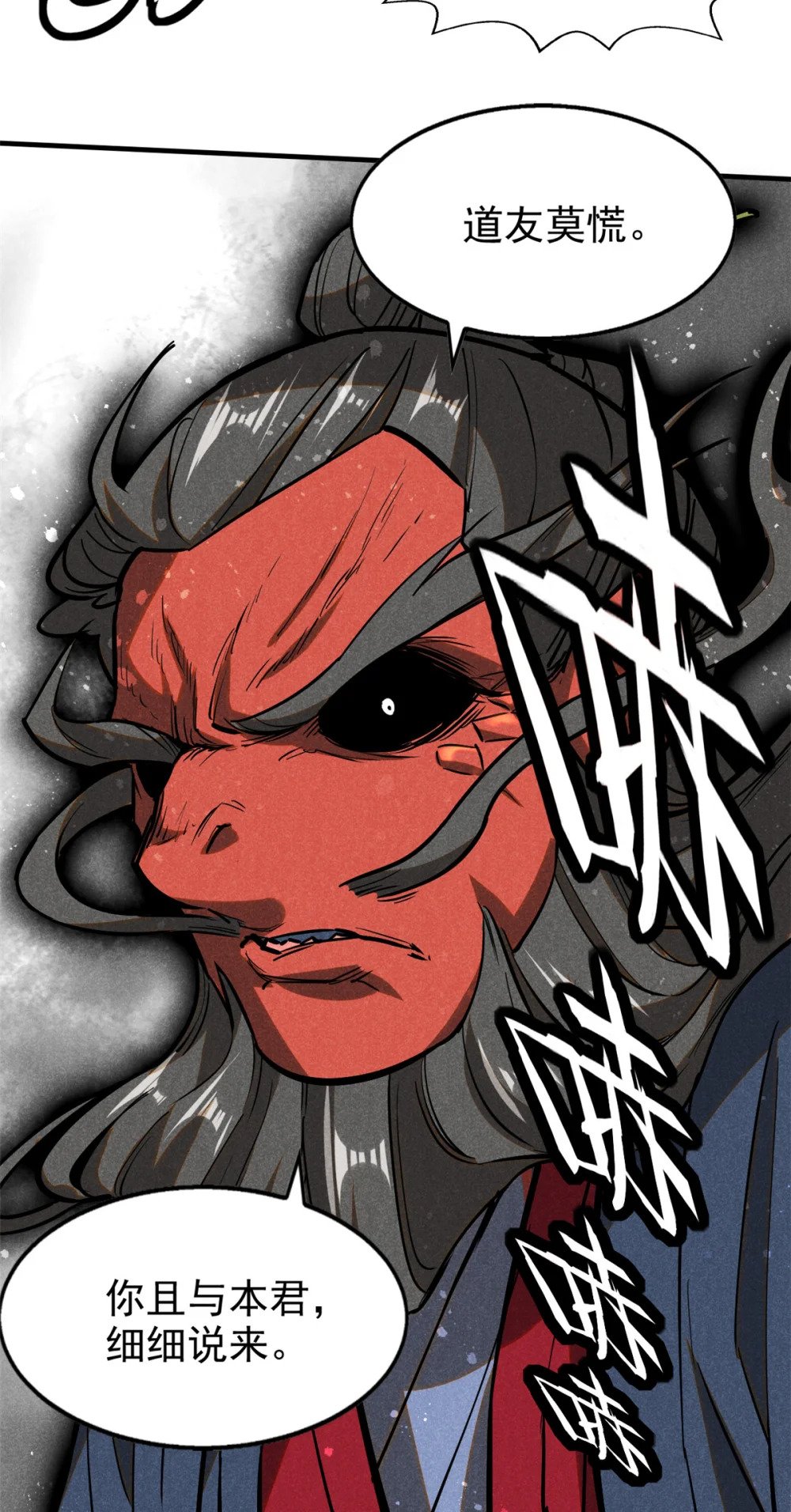 67 洞庭妖魔32