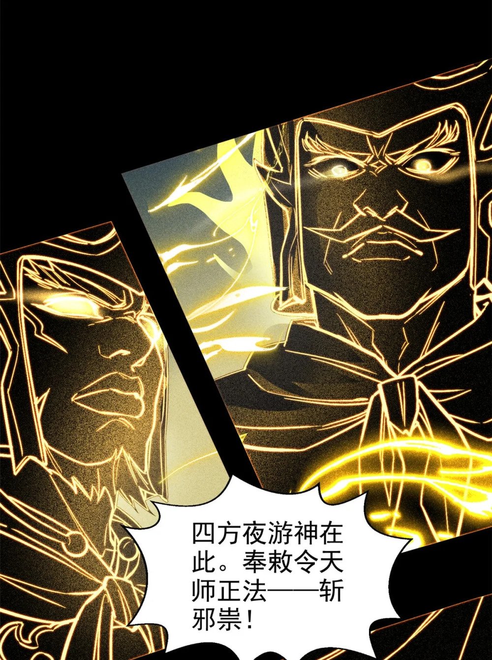 51 断缘果，杀生魂！58
