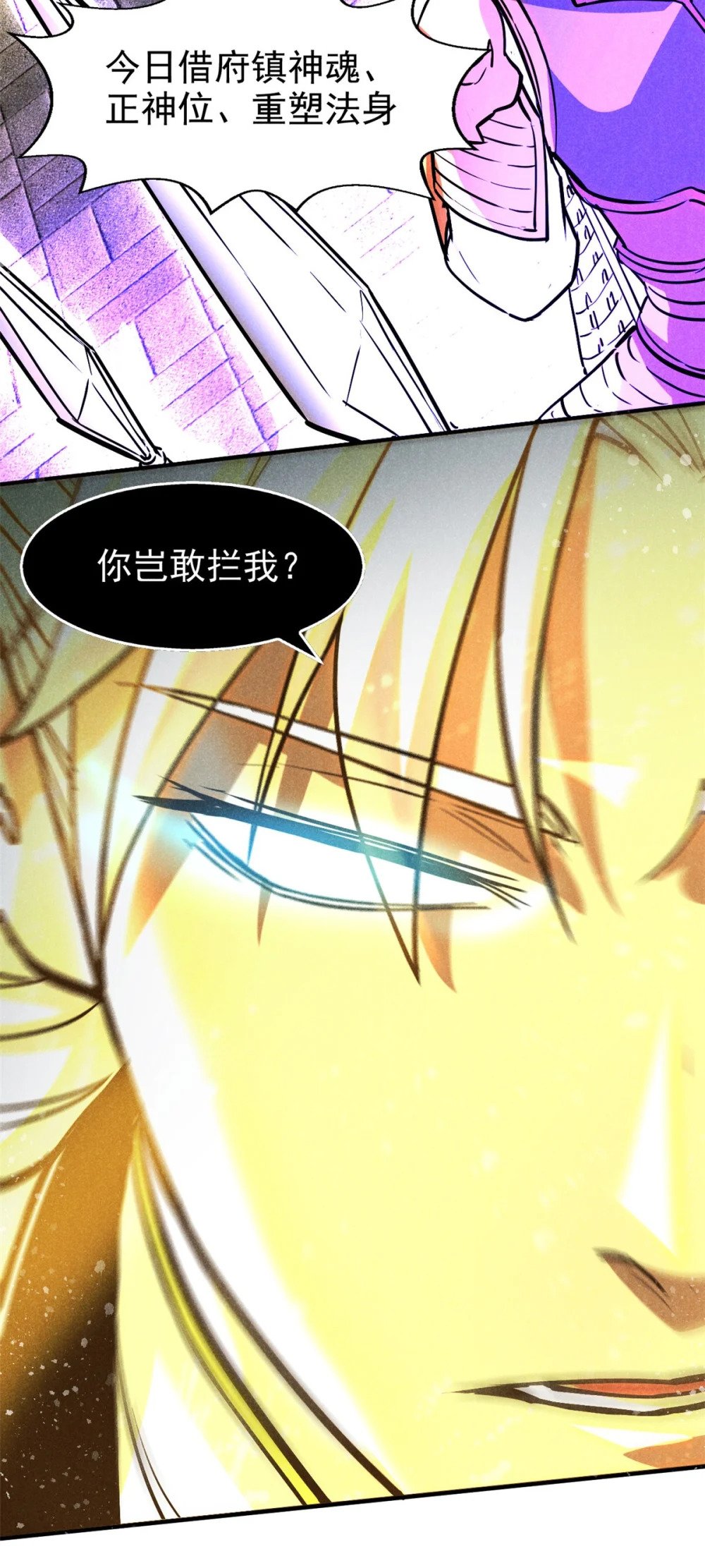 56 重塑法身15