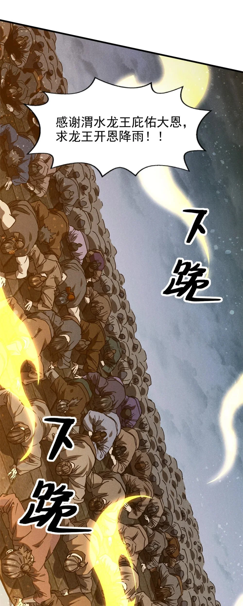 105 除魔27