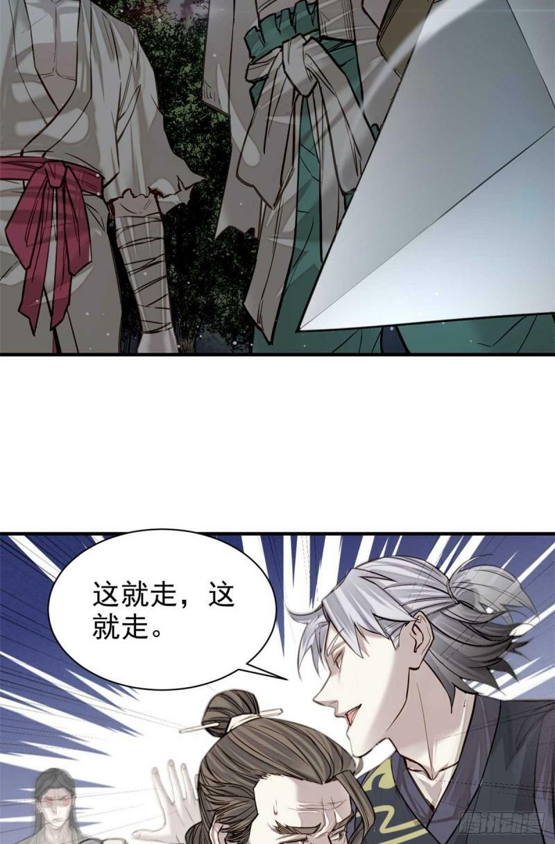08 衣锦夜行图23