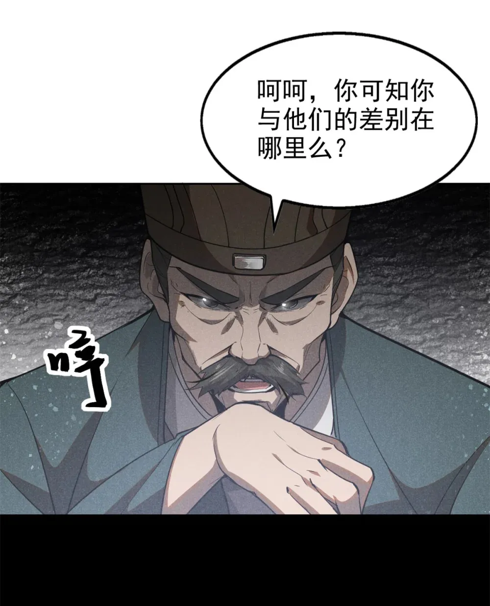 145 心魔8