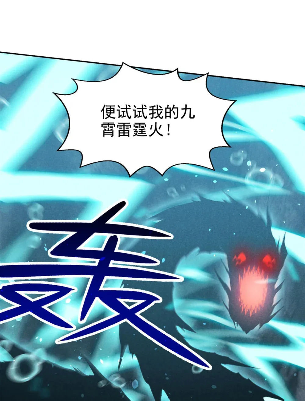135 杀星来了37
