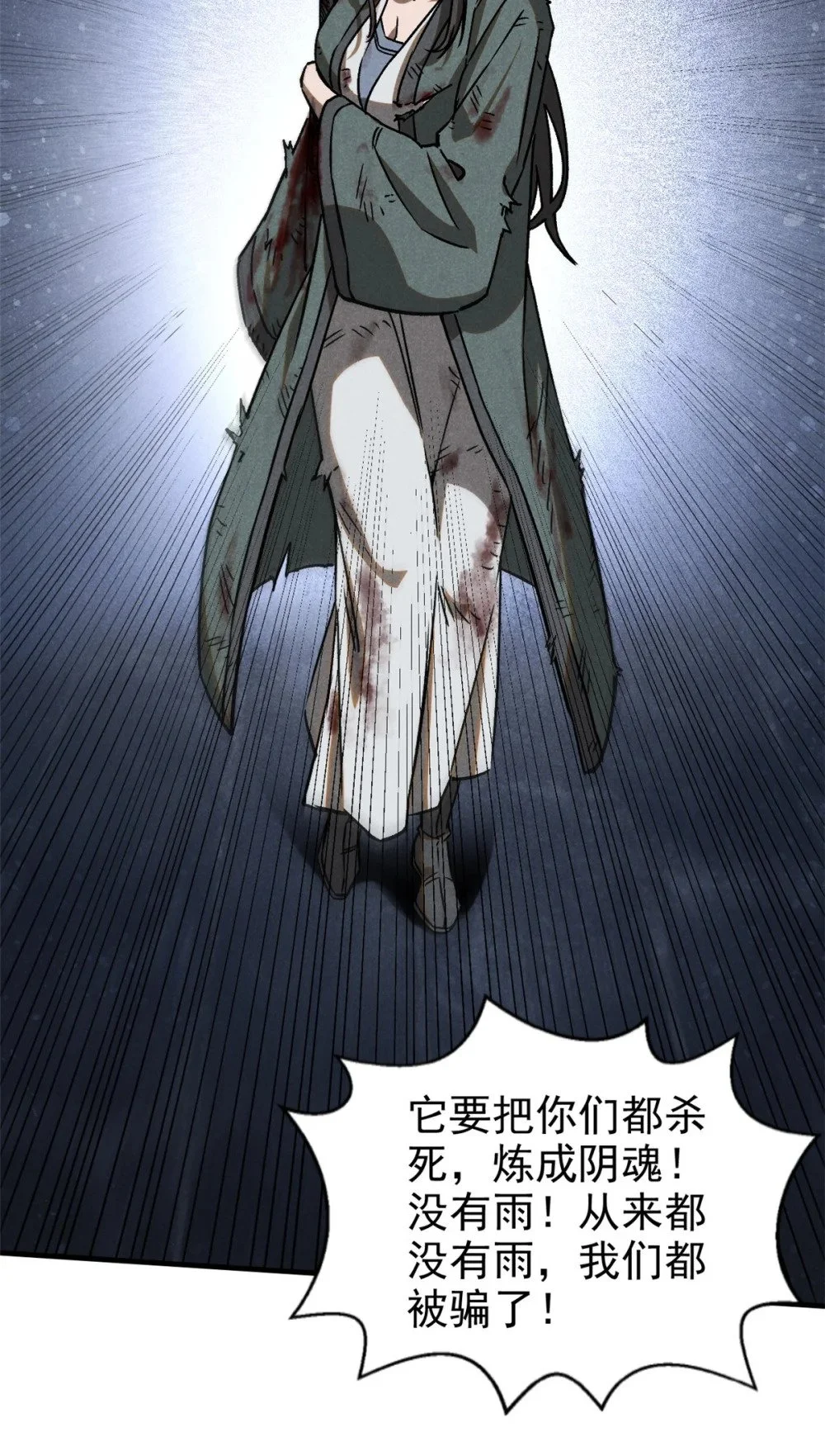 105 除魔43