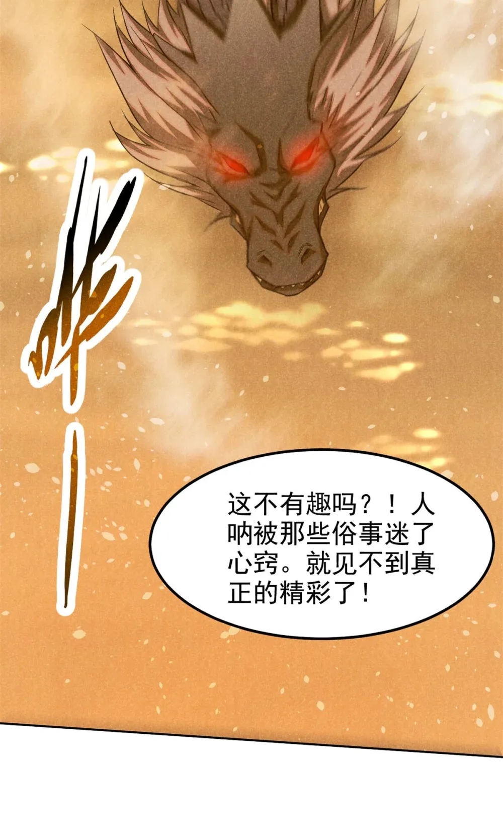 132 人生趣事14