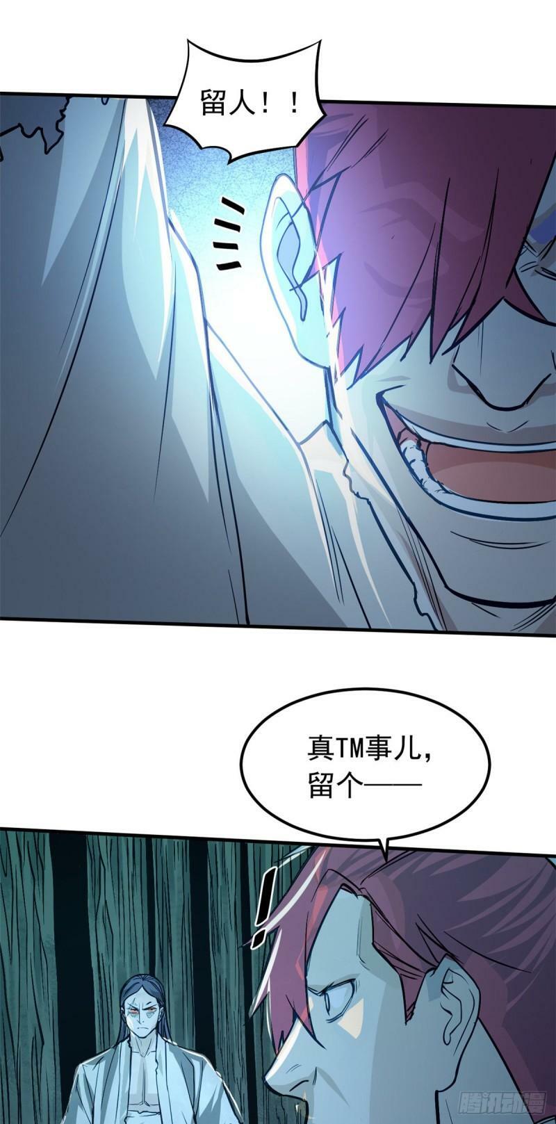 10 障眼法23
