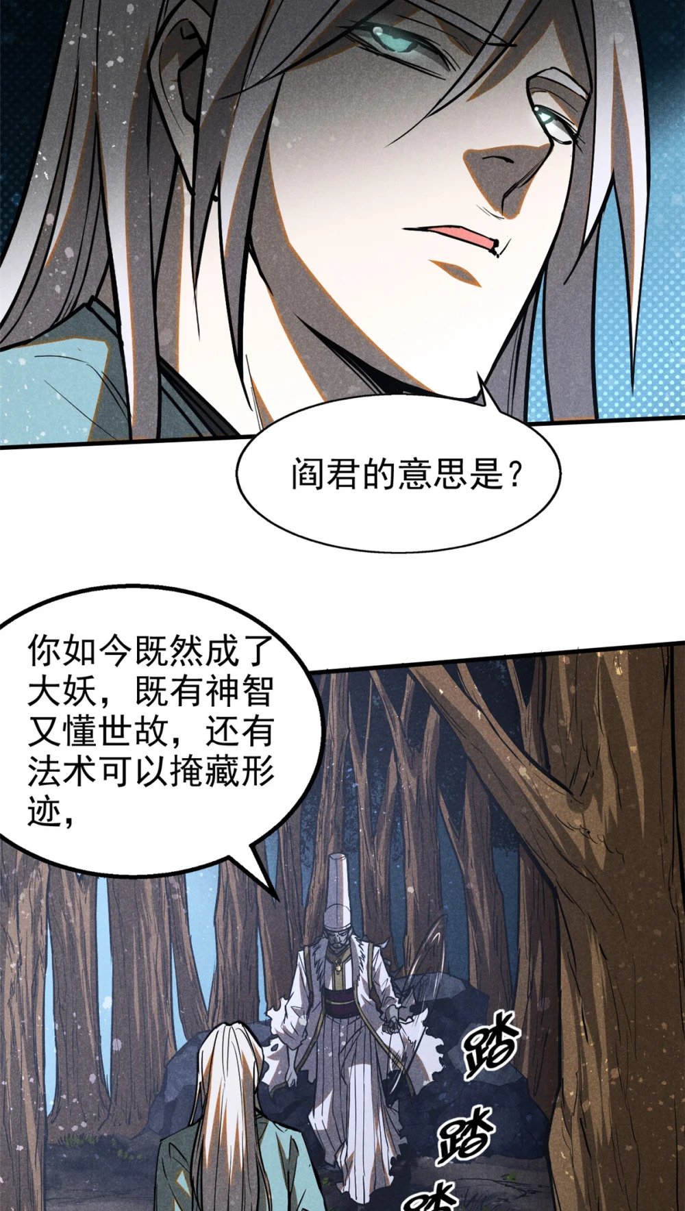70 阳世判官5