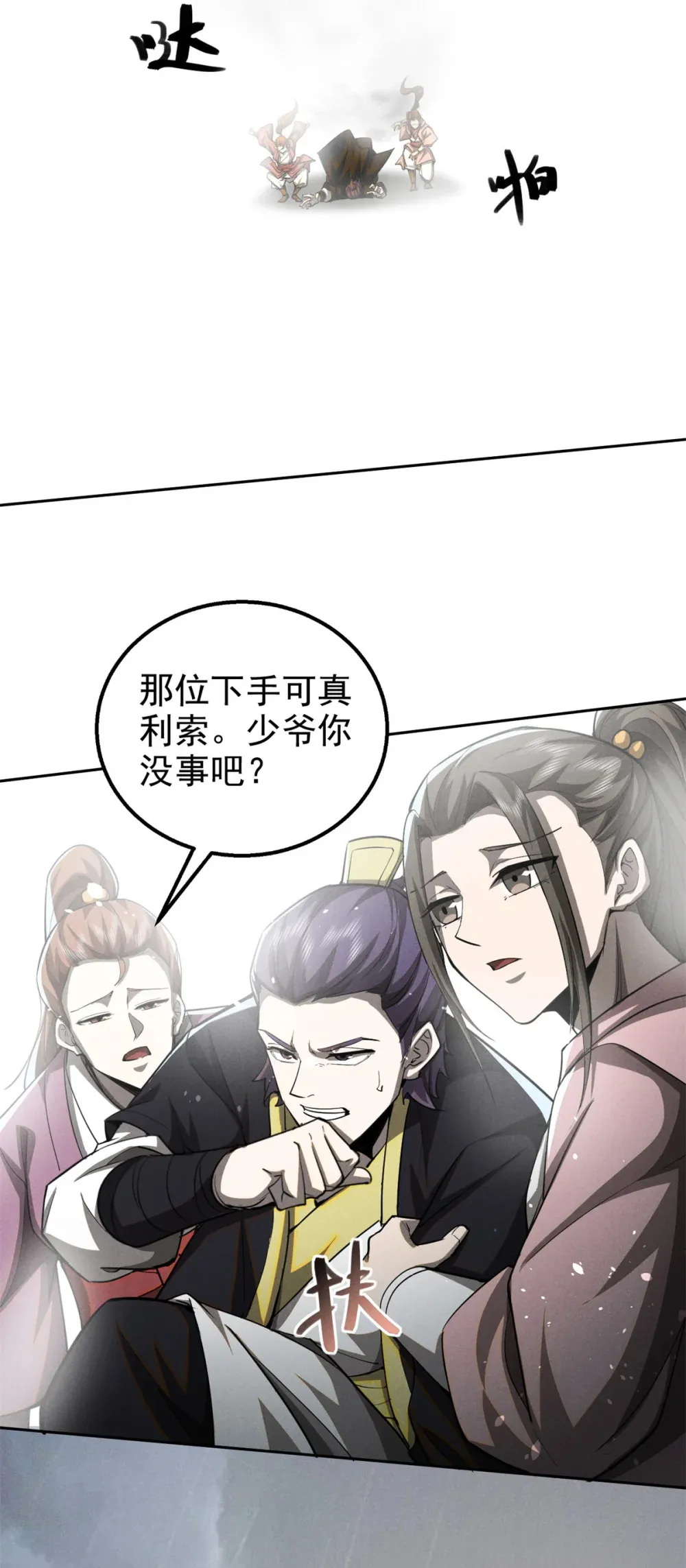 150 人间地狱37
