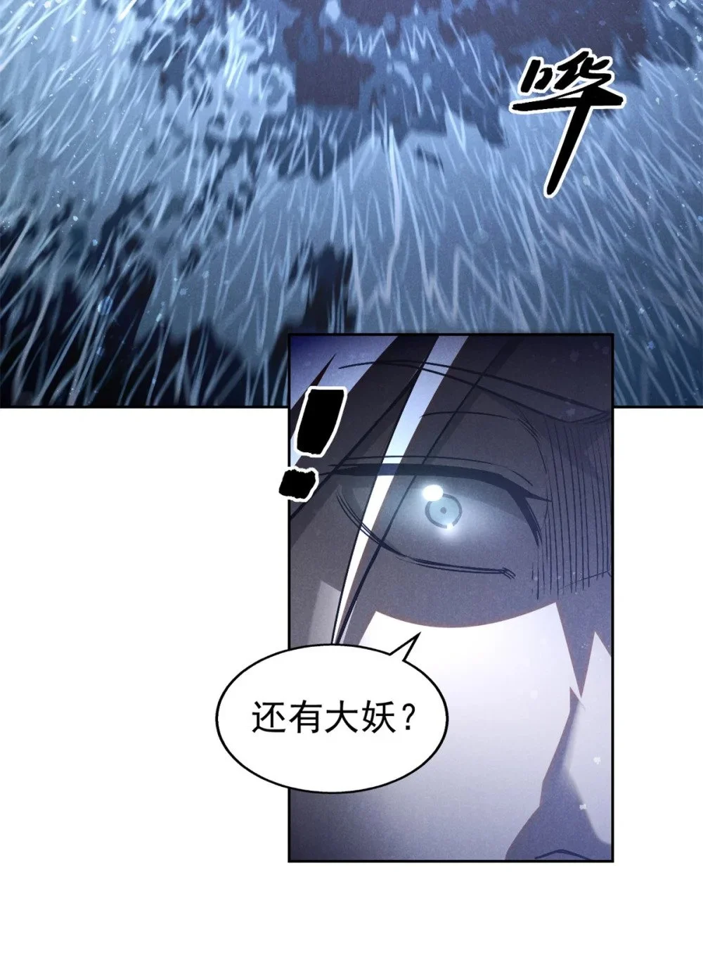 116 谁来背锅？25