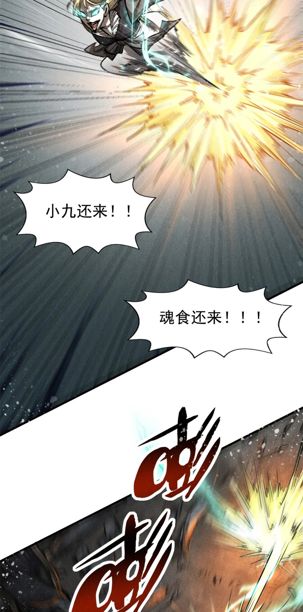 55 真君显圣20
