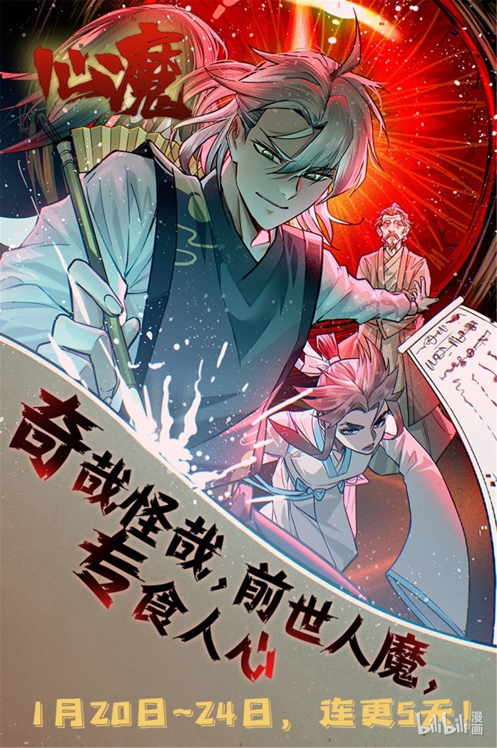 22 府尹家的怪事46