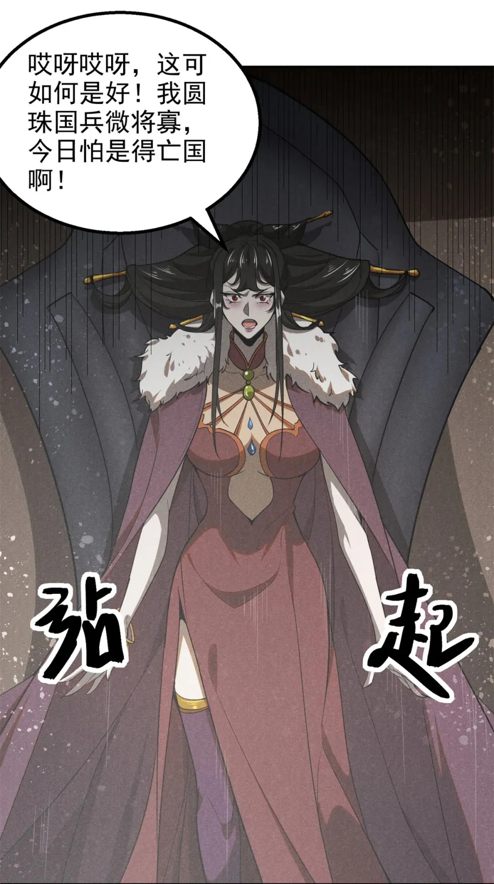 140 圆珠国32
