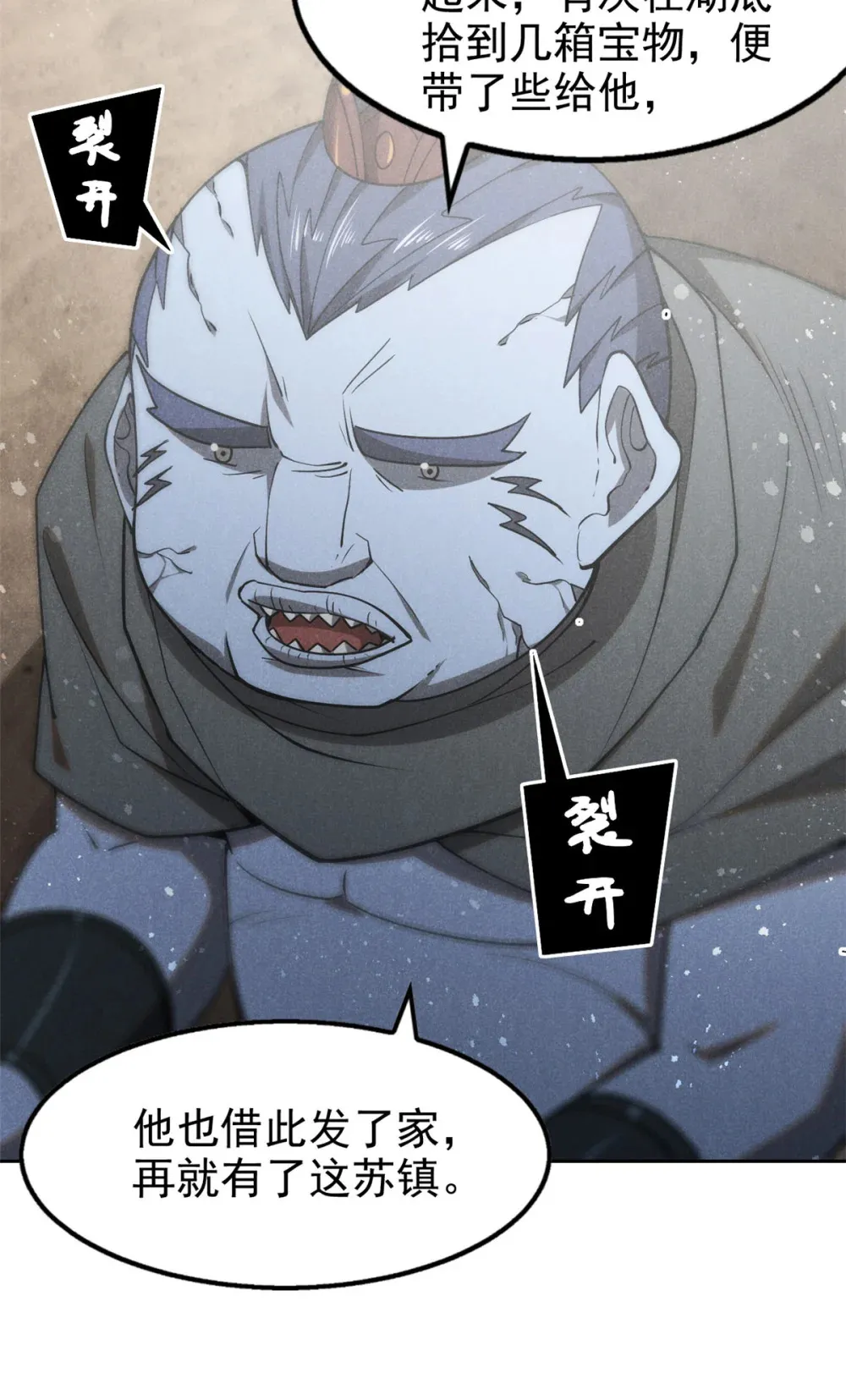 136 苏家往事26