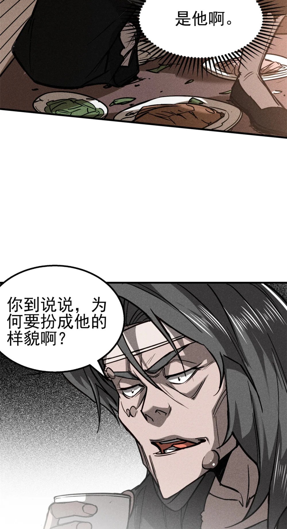 78 竟是敌人？23
