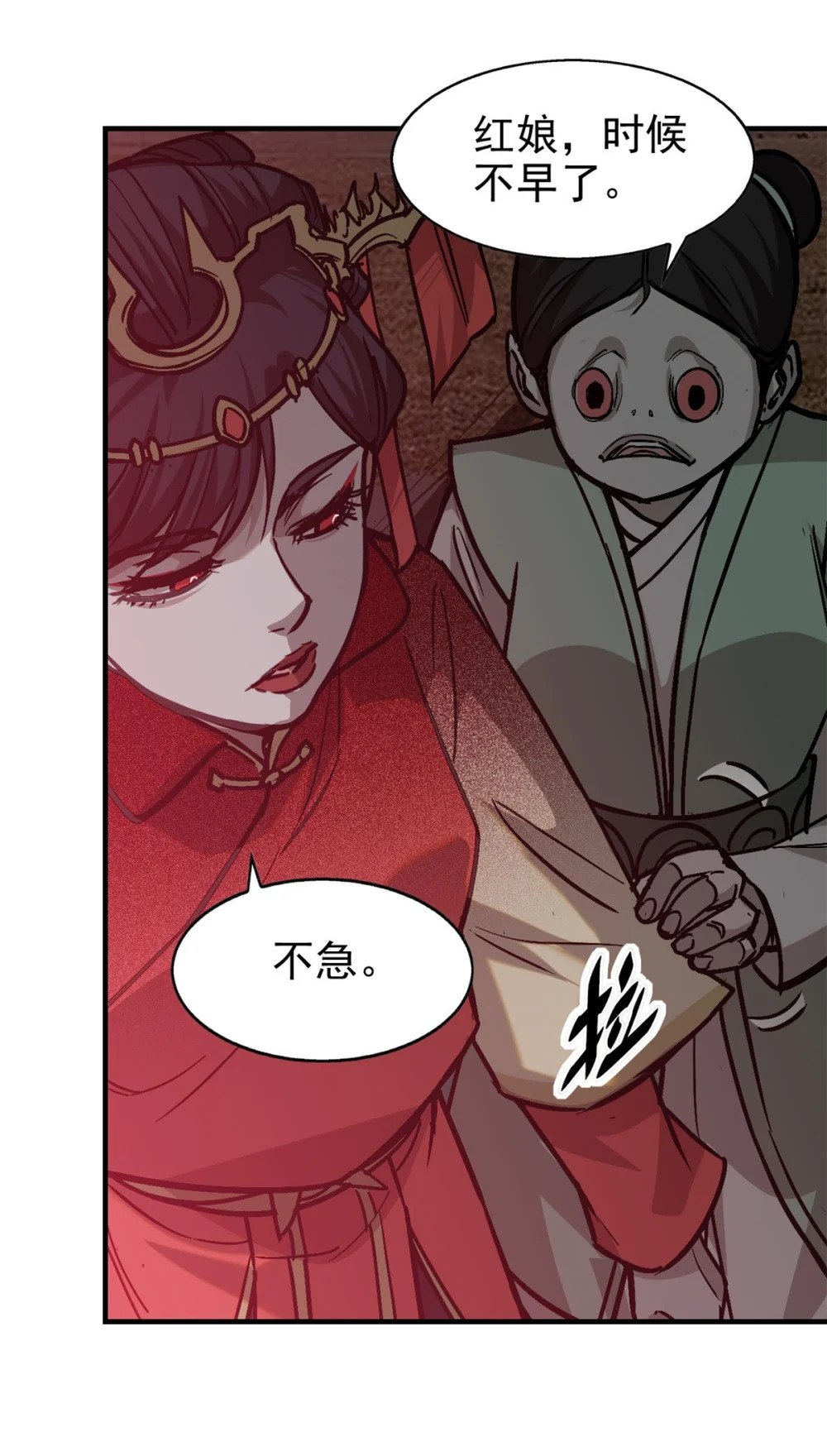 62 红娘子12