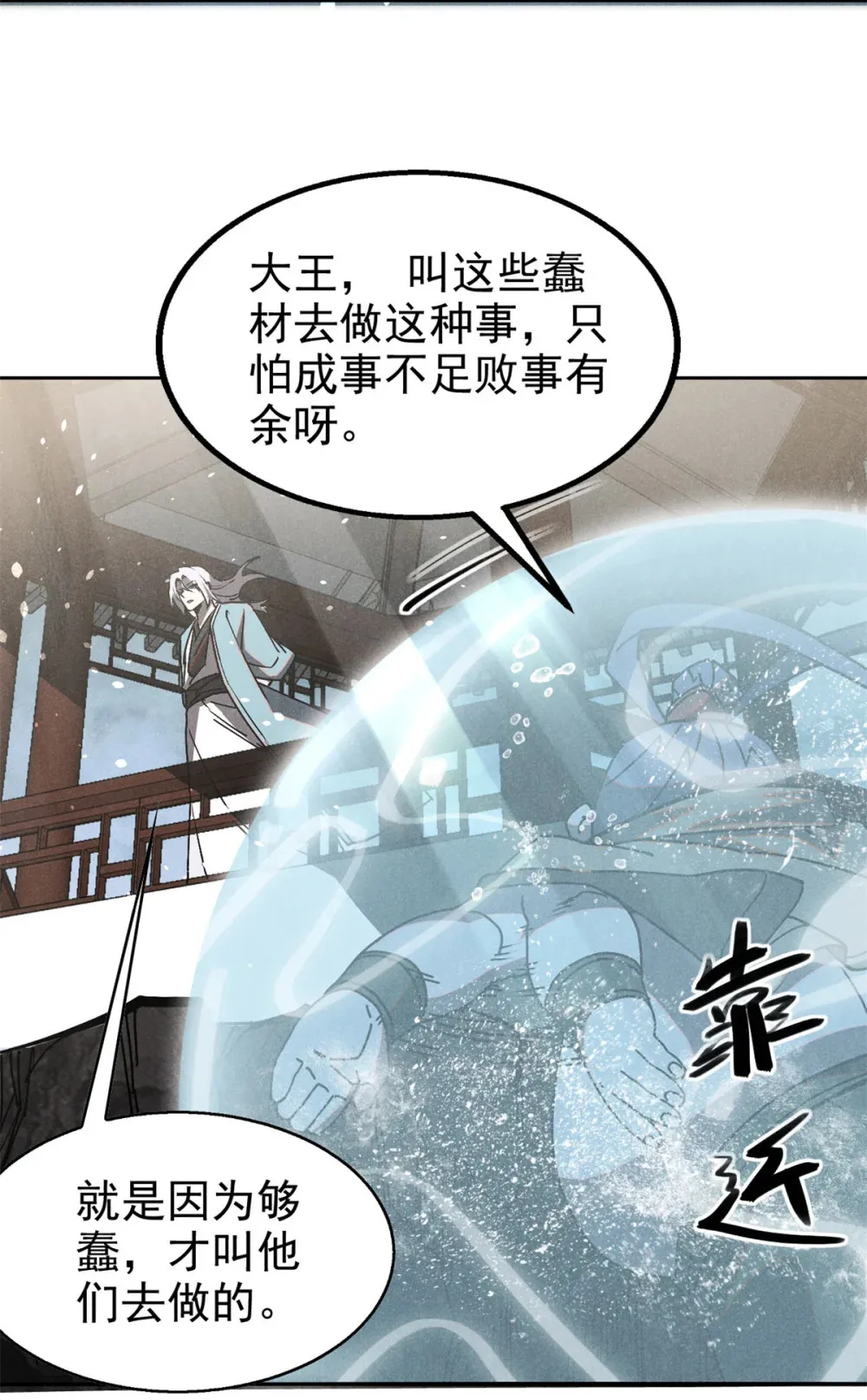 156 同舟共济，久别重逢11