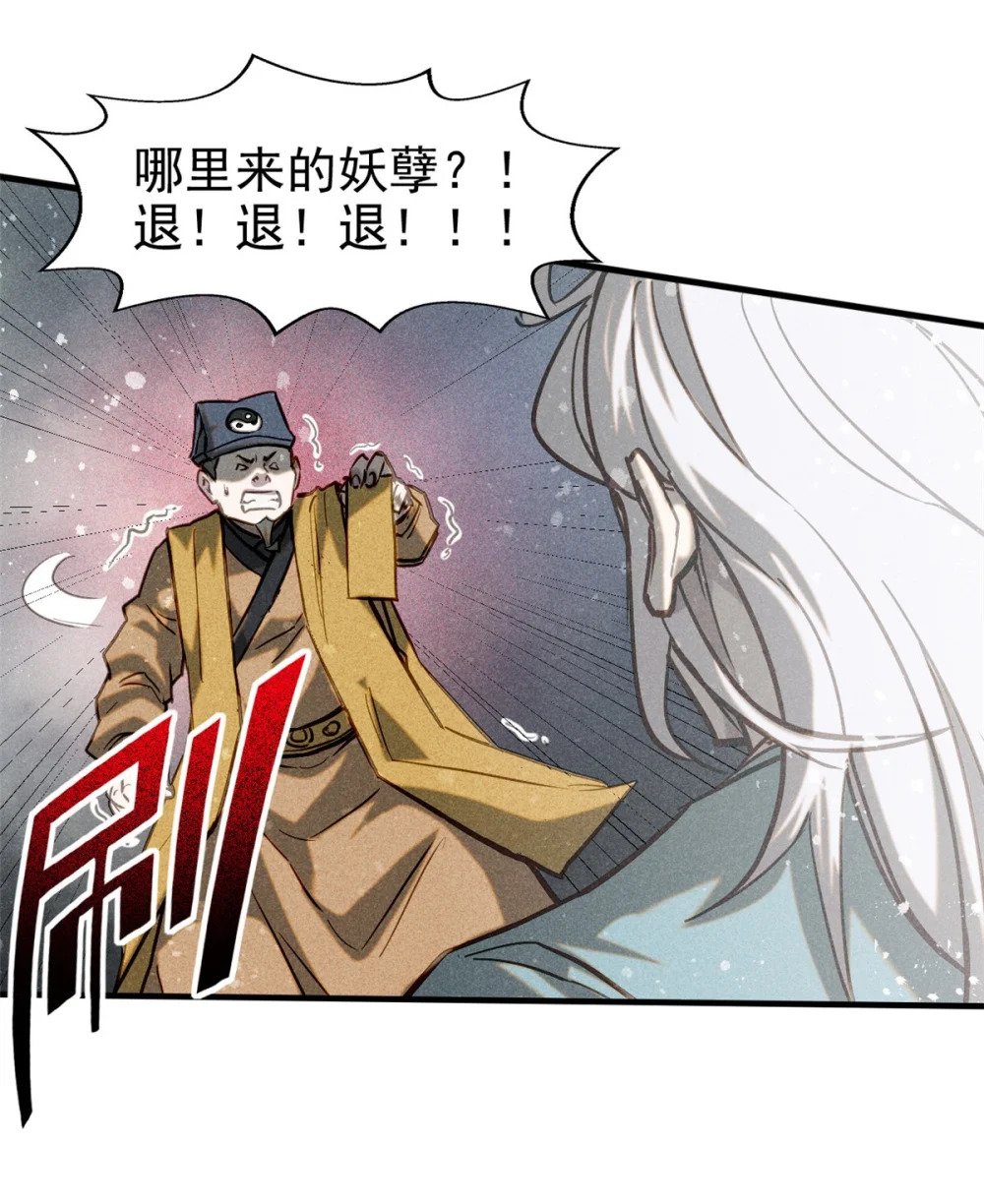 61 阴婚23