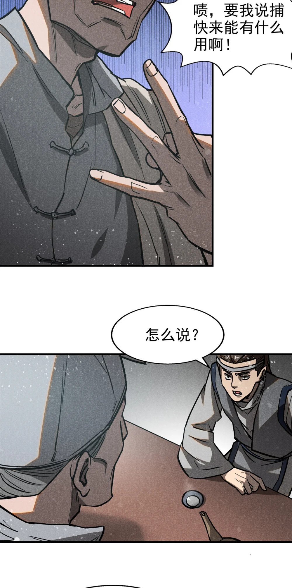 63 君山神人5