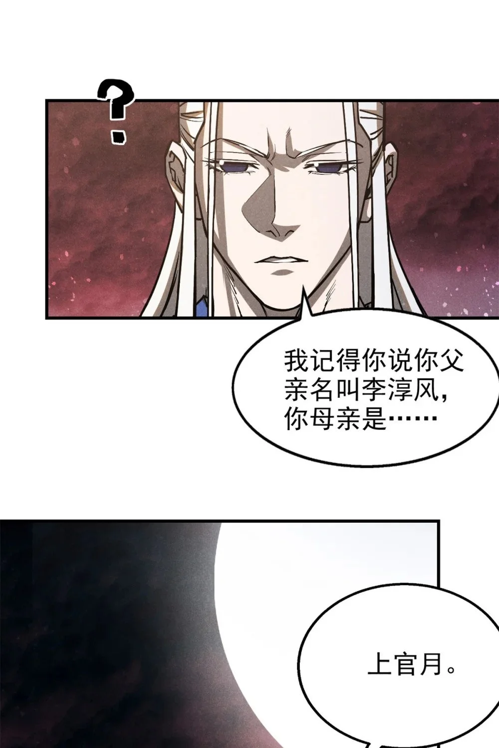 113 见个老家伙7