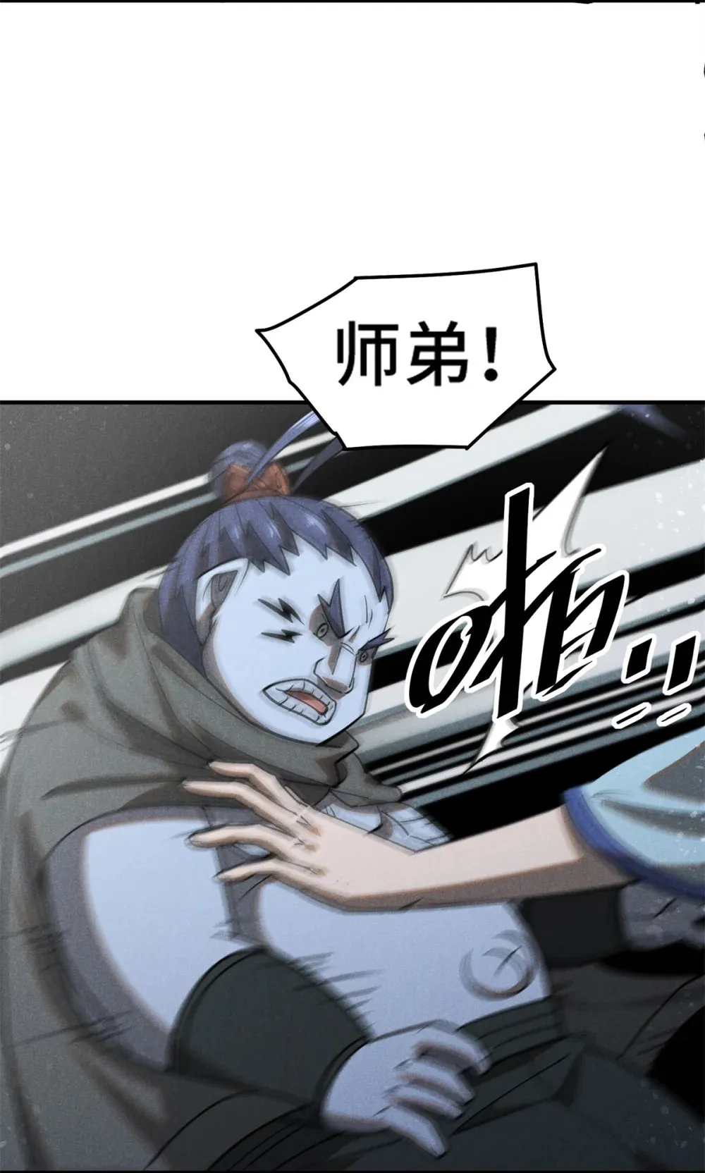 157 长老的秘密16