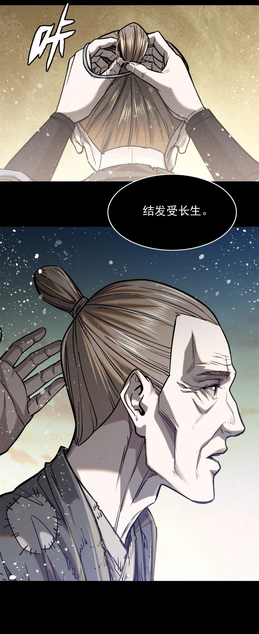 48 可愿得长生？30