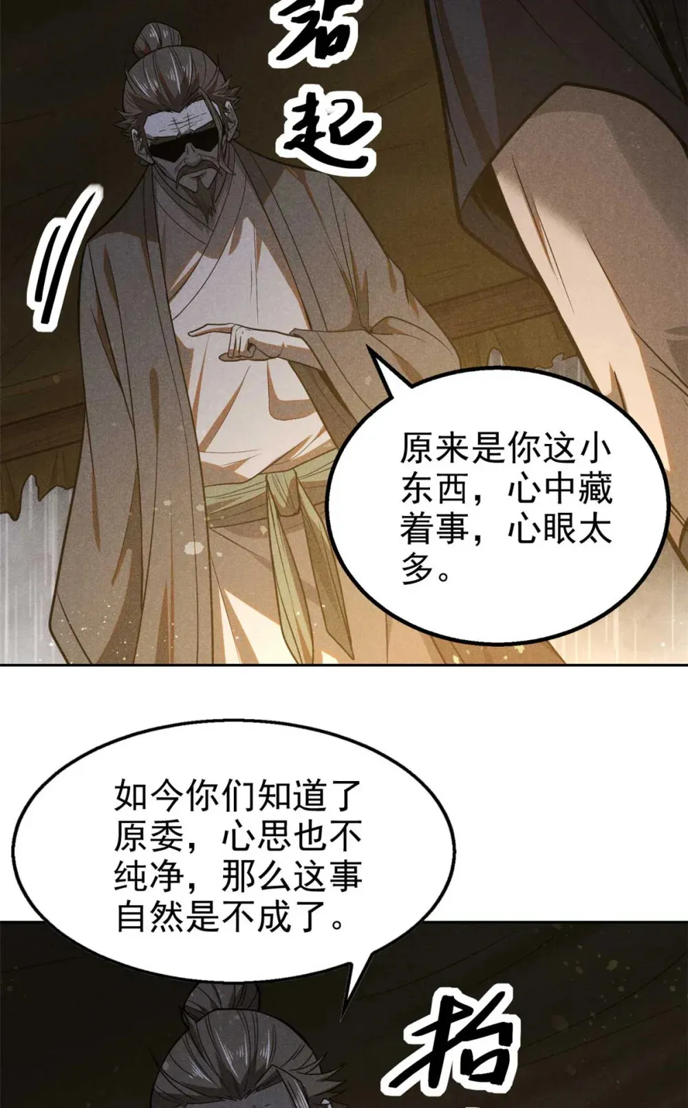 143 六欲25