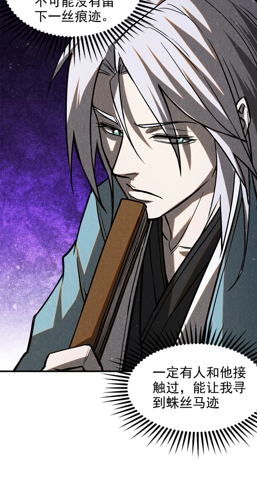 63 君山神人11