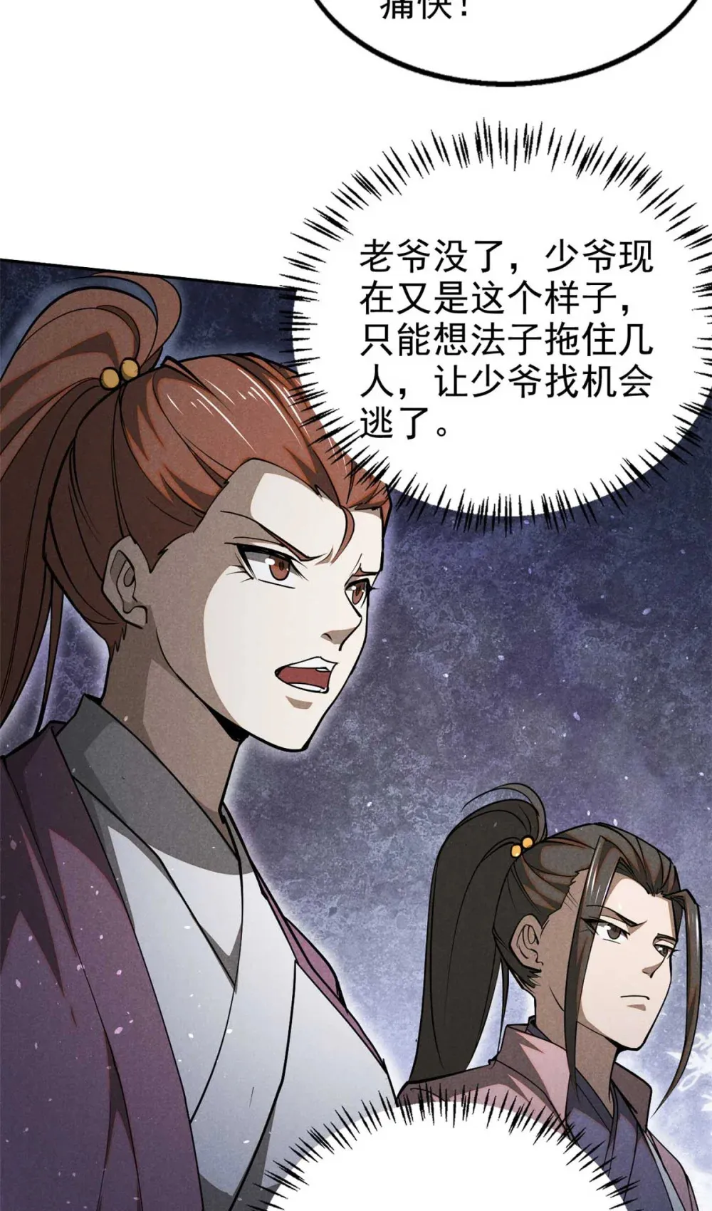 138 藏剑7