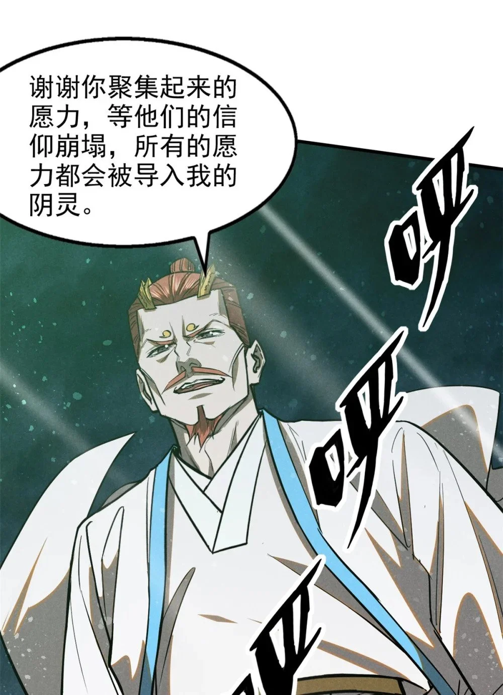 106 罡神大阵16