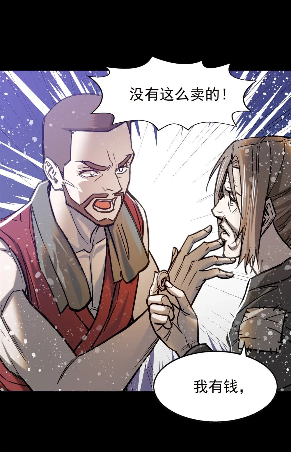47 杀龙子34